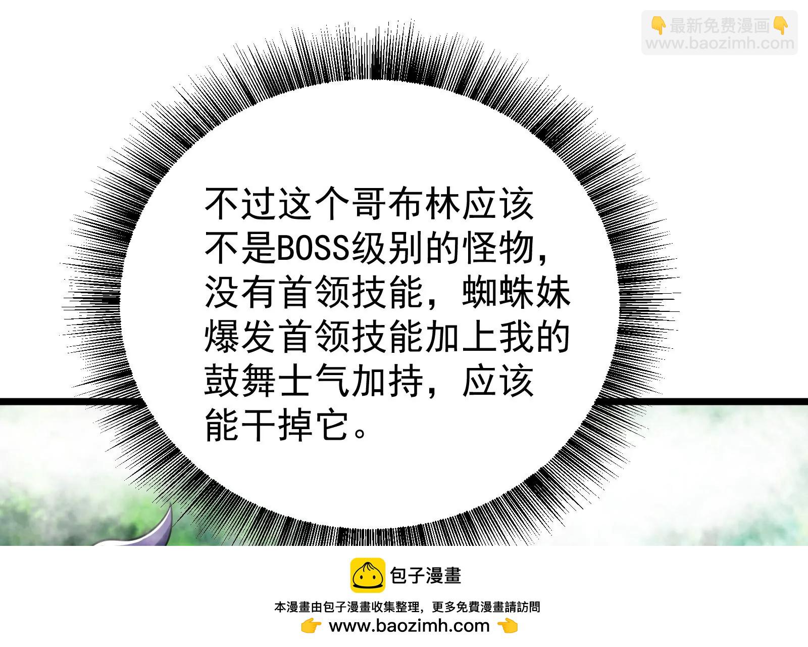 古神遊戲 - 第62話 十丈！沒有無用的天賦(1/3) - 2